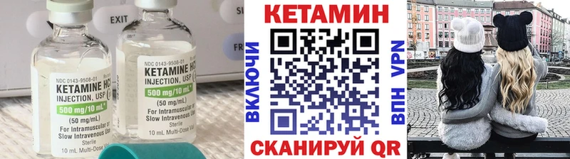 Кетамин ketamine  Нюрба 