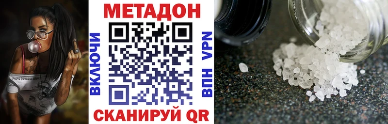 mega маркетплейс  купить  сайты  Нюрба  Метадон VHQ 